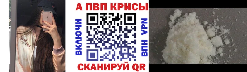 A PVP VHQ  Купить закладки  Меленки 