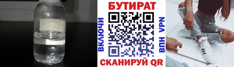 Купить где  Меленки  Бутират бутик 