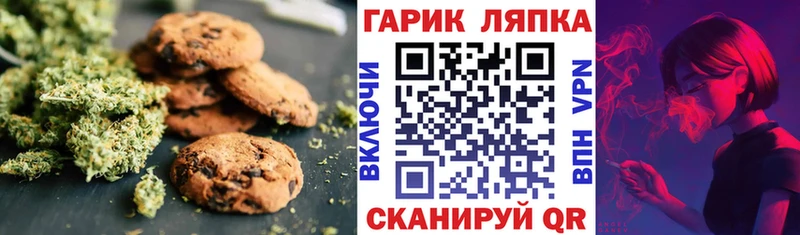 Купить закладки  Меленки  Canna-Cookies марихуана 