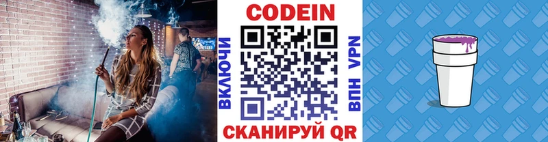 Codein Purple Drank  Купить  Меленки 
