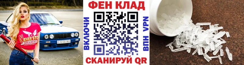 Купить закладки Меленки Первитин Декстрометамфетамин 99.9%